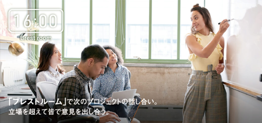 16:00 「ブレストルーム」で次のプロジェクトの話し合い。